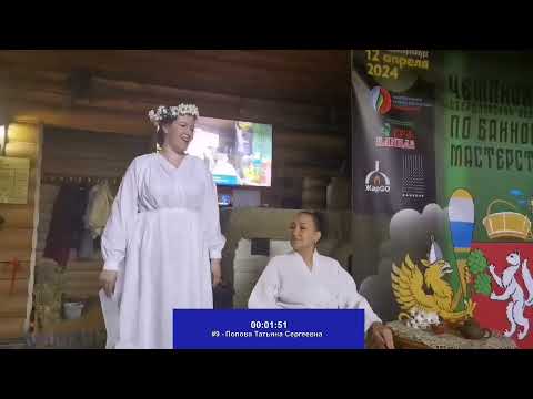 ЧСО2024 - участник №9 - Попова Татьяна Сергеевна