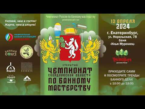 ЧСО2024 - участник №6 - Пишулин Сергей Юрьевич